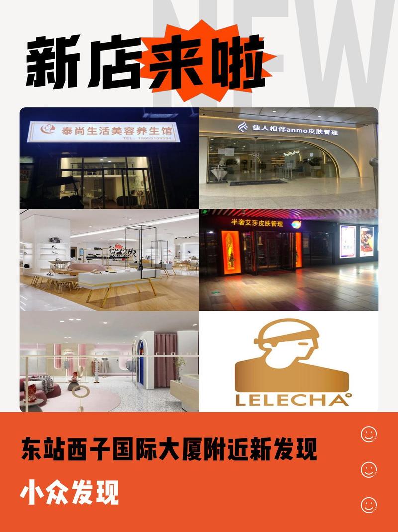 1. 泰尚生活美容养生馆